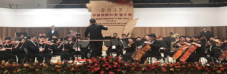 友谊交响曲奏响“2017中国西部外交官之夜”.gif